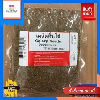 เมล็ดคื่นช่าย อบแห้ง celery seeds 250 gCelery Seeds Dehydrated celery seeds 250 g