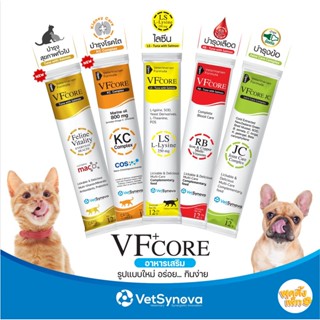 vfcore l-lysine แบ่งขาย ไลซีนแมว ขนมแมวเลีย เสริมภูมิคุ้มกัน , rb-tuna with salmon อาหารเสริมบำรุงเลือด สุนัขและแมว