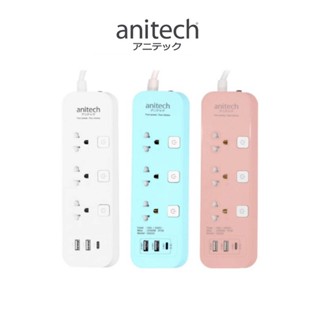 ปลั๊กไฟต่อพ่วงนิรภัย 3 ช่องเสียบ 3 สวิตซ์ 2 USB 1 USB-C สายยาว 3 เมตร รับประกันศูนย์ไทย ANITECH H5333