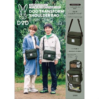 DOD TRANSFORM SHOULDER BAG BOOK กระเป๋าสะพายข้างที่แปลงเป็นกระเป๋าแขวนได้ รุ่นพิเศษจากญี่ปุ่น