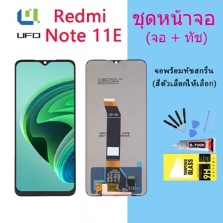 หน้าจอ Lcd Redmi Note 11E จอชุด จอพร้อมทัชสกรีน จอ+ทัช Lcd Display อะไหล่มือถือ หน้าจอ