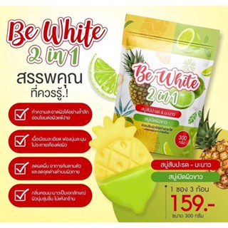 สบู่สับปะรด &amp; มะนาว Be White  2IN1 ผลัดเซลล์ผิวเก่า เผยผิวใหม่ที่สดใส ช่วยให้ผิวกระจ่างใส ผิวเรียบเนียน 100g.