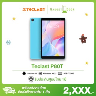 Teclast P80T tablet 8นิ้ว 3/32GB แท็บเล็ต Android 11 แท็บเล็ตของแท้ WiFi-6 4000mAh Battery รองรับภาษาไทย❗ Zoom/Google cl