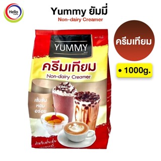 ครีมเทียม ผงครีมเทียม ครีม 1000g Non-dairy Creamer เข้มข้น yummy