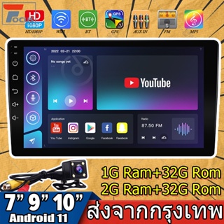 (2+32G)9 นิ้ว 2din 2G Ram รถวิทยุเครื่องเล่นมัลติมีเดีย 2.5D เครื่องเสียงติดรถยนต์สเตอริโอนำทาง GPS WiFi 2DIN