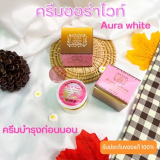 ครีมออร่าไวท์ Aura White Night Cream By ENan ครีมอีแนน ของแท้ ปริมาณ 5 กรัม