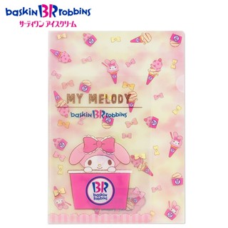 แฟ้ม A4 Sanrio x Baskin Robbins ลาย My Melody ใส่เอกสารได้ 3 ช่อง