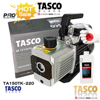 แวคคั่มปั๊ม TASCO™  TZ150TK-220  2Stage 151 ลิตร/นาที TascoBlack™ (5.3 cfm) Vacuum Pump