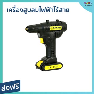 เครื่องสูบลมไฟฟ้าไร้สาย Black Hawk ปั๊มลมได้รวดเร็ว ไม่เกะกะรถ - เครื่องสูบลม เครื่องสูบลมไฟฟ้า ที่เติมลมยางรถ