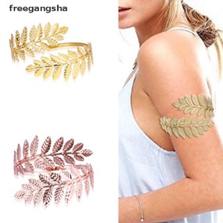 [FREG] กรีก โรมัน ลอเรล ใบไม้ สร้อยข้อมือ สายรัดแขน ด้านบน แขน ข้อมือ ปลอกแขน FDH