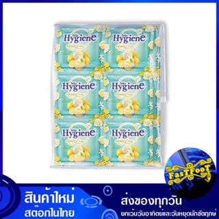 น้ำยาปรับผ้านุ่ม ดิลิเชียส คัพเค้ก 20 มล. (แพ็ค24ซอง) ไฮยีน Hygiene Fabric Softener Delicious Cupcake น้ำยา ปรับผ้านุ่ม