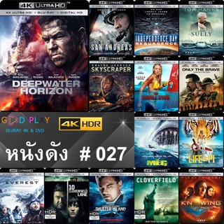 4K UHD หนังดัง น่าดู # 027