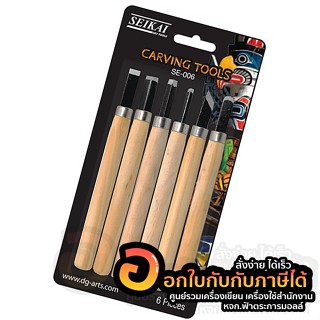 มีดแกะสลัก SEIKAI ชุดแกะสลักไม้ เครื่องมือแกะสลัก Set 6 ชิ้น Carving Tools บรรจุ 6ชิ้น/แพ็ค จำนวน 1แพ็ค พร้อมส่ง อุบล