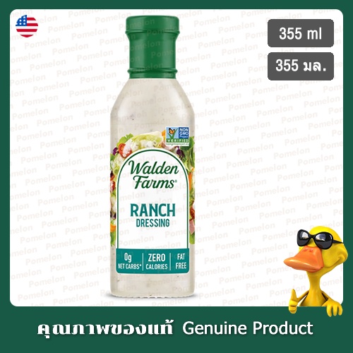 วอลเดนฟาร์มแรนช์น้ำสลัดซีโร่แคลอรี 355มล (คีโต) - Walden Farms Ranch Zero Calorie Dressing 355ml (ke
