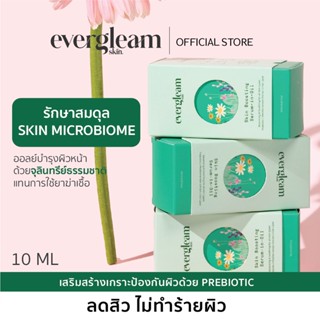 5 ชิ้นสุดคุ้ม SKIN BOOSTING  SERUM IN OIL  เซรั่มอินออยล์ ลดสิว ผิวหน้ามัน 10ML