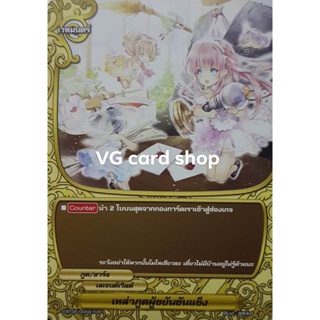 เหล่าภูติน้อยขยันขันแข็ง ไม่ฟอย บัดดี้ไฟท์ VG card shop