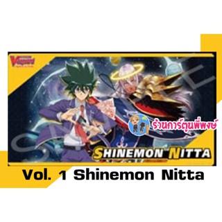 เพลย์แมท แวนการ์ด Shinemon Vol.1 คุณชิน ของแท้ Kidz&amp;Kitz 55x28ซม. Vanguard V Play Mat