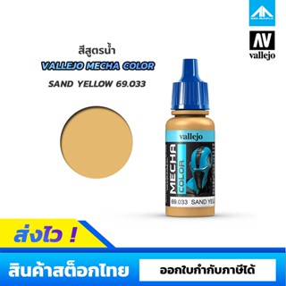 สีสูตรน้ำ Vallejo Mecha Color SAND YELLOW 69.033