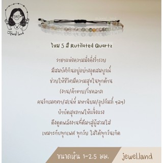 กำไลหินมงคล ไหม 5 สี มีสมบัติกินอยู่อย่างอุดมสมบูรณ์ ราชาแห่งความมั่งคั่งร่ำรวย