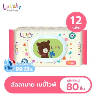 [ซื้อ6ฟรี6]lullaby baby wipedทิชชู่เปียกเด็กแรกเกิด น้ำแร่ธรรมชาติ ขนาด80แผ่น