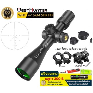 Westhunter WHT 4-16x44SFIR FFP (รหัสTE08)