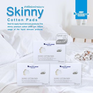 Karisma Skinny Cotton Pads 200 pads แคริสม่า สำลีแผ่นบาง 200 แผ่น