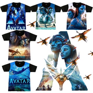 เสื้อยืดเด็กอวตารลายใหม่ล่าสุด เท่ ใส่สบาย ราคาถูก avatar2