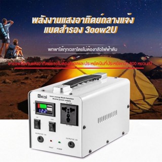 power box เครื่องกำเนิดไฟฟ้ากลางแจ้ง, การชาร์จพลังงานแสงอาทิตย์, บ้าน, การใช้งานกลางแจ้ง, ไฟมือถือมัลติฟังก์ชั่น 220V