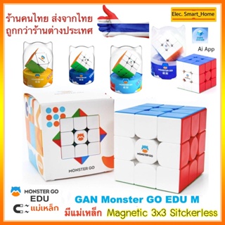 GAN CUBE Monster Go 3 AI Speed Cube, MG3 AI 3x3 ลูกบาศก์ความเร็วแม่เหล็ก ของเล่นเพื่อการศึกษา สําหรับเด็ก