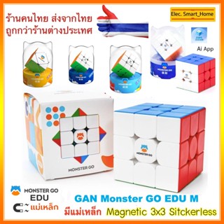 GAN CUBE Monster Go 3 AI Speed Cube, MG3 AI 3x3 ลูกบาศก์ความเร็วแม่เหล็ก ของเล่นเพื่อการศึกษา สําหรับเด็ก