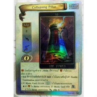 Collapsing Pilla ฟอล์ย การ์ด smn summoner master classic