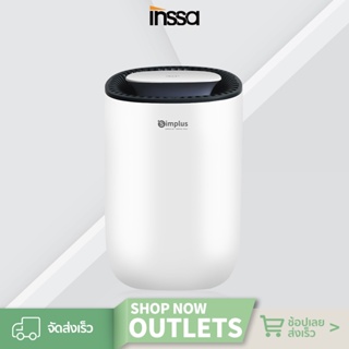 [New arrival] INSSA เครื่องลดความชื้น จำเป็นสำหรับวันฝนตก Dehumidifiers เครื่องลดความชื้นในครัวเรือน Dehumidifiers CUSH001 รับประกัน 1 ป  เปลี่ยนใหม่ ไม่รอซ่อม