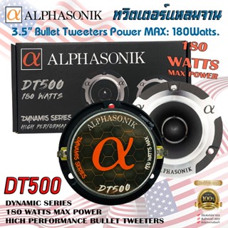 ทวิตเตอร์แหลมจาน 3.5" Alphasonik รุ่นDT500 Dynamis Super Bullet Tweeter 1" Aluminum 4โอห์ม แบรนด์อเมริกา บรรจุจำนวน 2ดอก