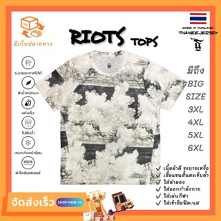 เสื้อกีฬา เสื้อแขนสั้น RIOTS CANOPY WHITE