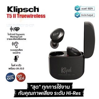 ประกันศูนย์ 1ปี KLIPSCH T5 II หูฟัง bluetooth หูฟังไร้สาย หฟังบลูทูธ หูฟังบลูทูธแท้ หูฟังบลูทูธ tws ส่งฟรี