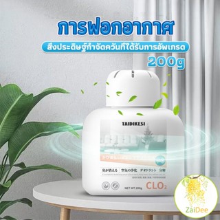 เจลน้ำหอมปรับอากาศ และดับกลิ่น ขจัดกลิ่นควัน ในห้อง ในรถ เสื้อผ้า 200g Air Freshener