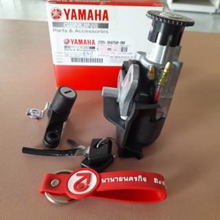 2S5XH25000 ชุดสวิทช์กุญแจ SPARK 135i T135 ชุดใหญ่ พร้อมเปิดเบาะ รุ่นหัวฉีด แท้ YAMAHA 2S5-XH250-00