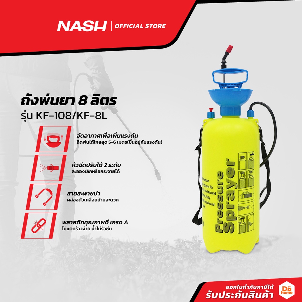 NASH ถังพ่นยา 8 ลิตร รุ่น KF-108/KF-8L |BAI| | Shopee Thailand