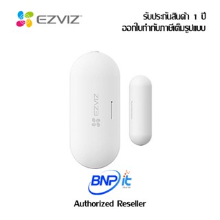 Ezviz T2C open/close sensor อุปกรณ์สมาร์ทโฮม เซนเซอร์สำหรับเปิดปิด ประตู รับประกันสินค้า 1 ปี ใช้คู่กับ A3 Home Gateway