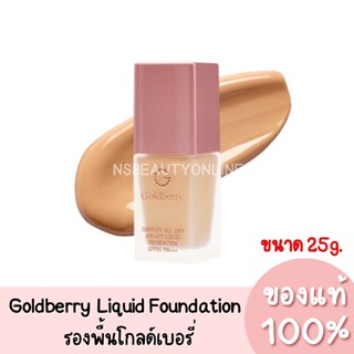 แท้💯 รองพื้นโกลด์เบอรี่ ซิมพลิไฟน์ ออล เดย์ แอร์-ฟิต Goldberry Simplify All Day Air-Fit Liquid Foundation SPF50 PA+++