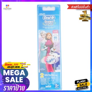 ออรัลบีแปรงสีฟันเด็กไฟฟ้าโฟรเซนรีฟิลแพค2ORAL-B KIDS ELECTRIC FROZEN REFILL PACK2