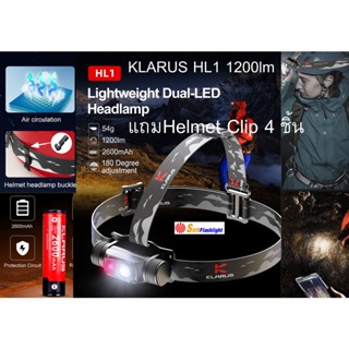 ไฟฉายคาดหัว Klarus HL1 เครื่องศูนย์ประกัน 1 ปี แสงสว่าง ใช้ง่าย