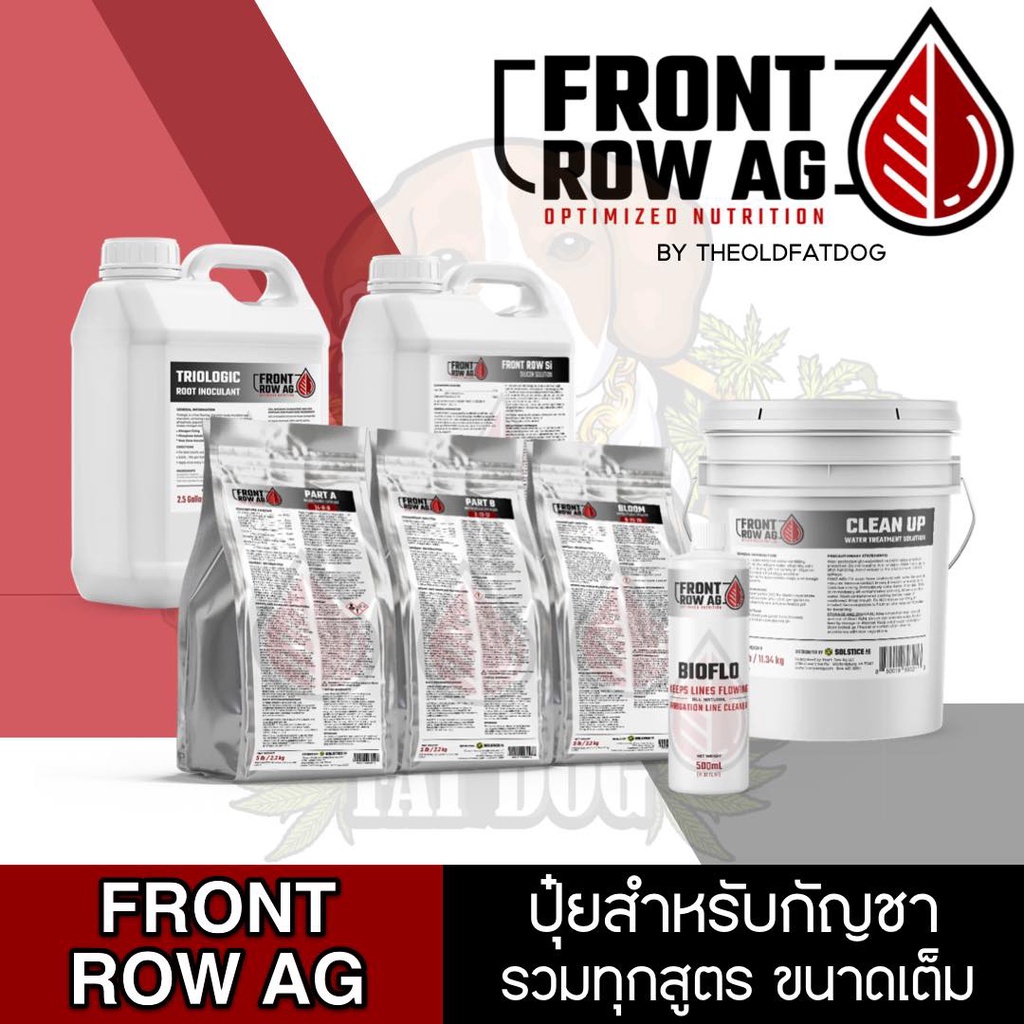 (ส่งด่วน 24 H.) ของแท้!! FRONT ROW AG NUTRIENTS ครบทุกสูตร ทุกขนาด