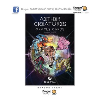 ไพ่ออราเคิล Aether Creatures Oracle Cards (ของแท้ 100%) สินค้าพร้อมส่ง, ร้าน Dragon TAROT (Thailand-Australia Company)