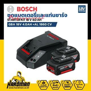 BOSCH STARTER KIT 18 V 4.0 Ah ชุดแบตเตอรี่ + แท่นชาร์จ 18V. (แบต 18V 4.0Ah. x 2 ก้อน | 1 แท่นชาร์จ AL1860 CV)