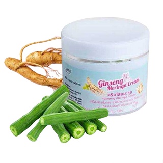 ครีมโสมมะรุม ปรับผิวขาวใส (Ginseng Moringa Cream) 100g 🌿 CC Aroma