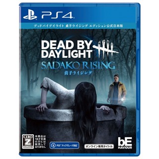 Dead by Daylight Sadako Rising Edition เวอร์ชั่นภาษาญี่ปุ่นอย่างเป็นทางการสำหรับ PlayStation 4 PS4 วิดีโอเกมจากประเทศญี่ปุ่น NEW