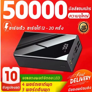 เพาเวอร์แบงค์ POWER BANK รุ่น JWB-108 ความจุ 50000mAh ชาร์จเร็ว กระแสไฟสูงสุด 5A Power Bank มีช่องTypeC แบตเตอรี่สำรอง