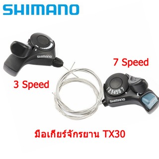 Shimanoมือเกียร์จักรยาน Tourney St-Tx30 ( 3x7 Speed )ตีนผี