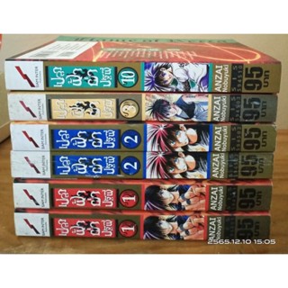 เปลวฟ้าผ่าปฐพี  ขายแยกเล่ม // มือสองสภาพอ่าน